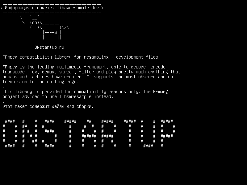 libavresample-dev — Библиотека совместимости FFmpeg для передискретизации - файлы разработки