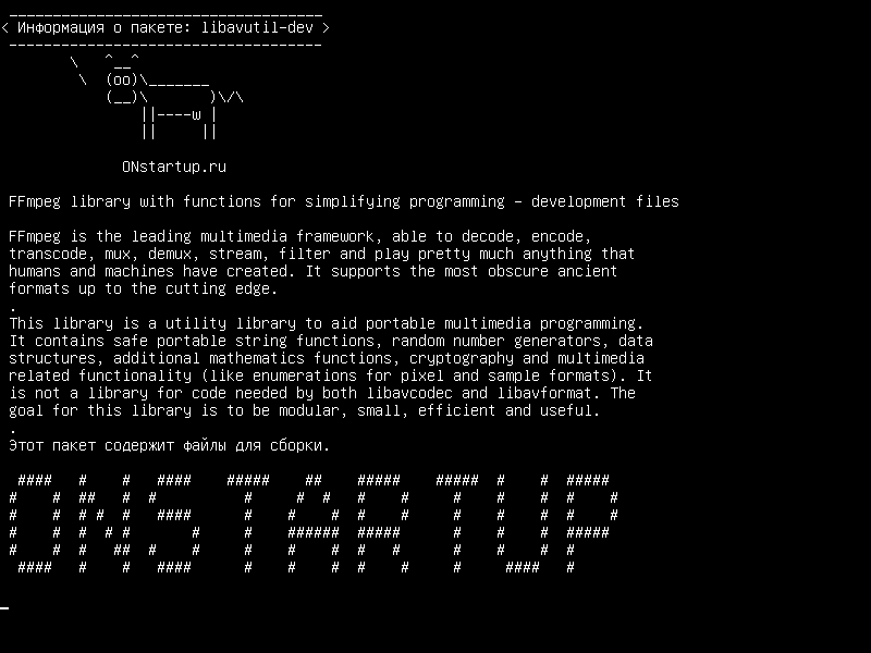 libavutil-dev — Библиотека FFmpeg с функциями упрощения программирования - файлы разработки