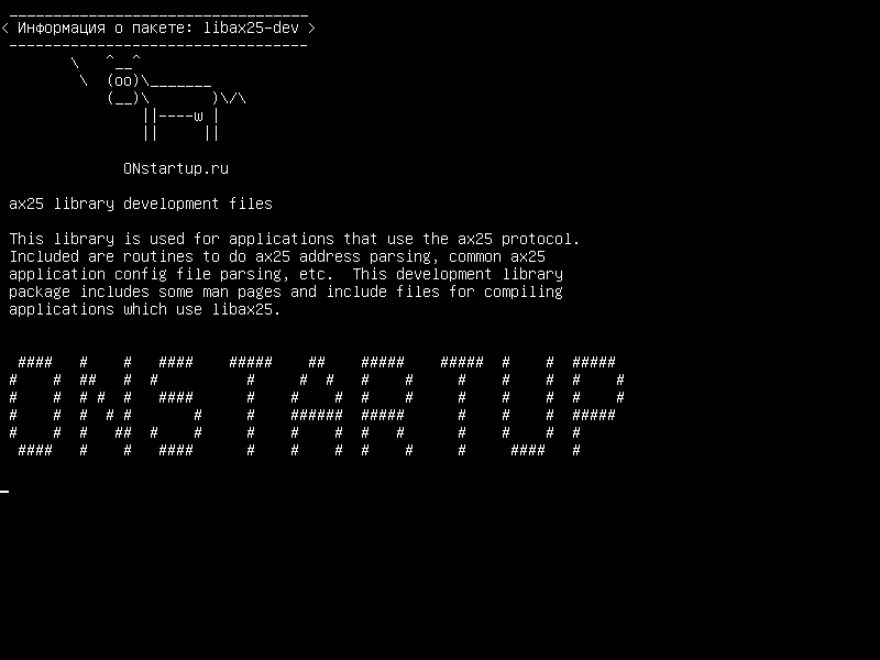libax25-dev — Файлы разработки библиотеки ax25