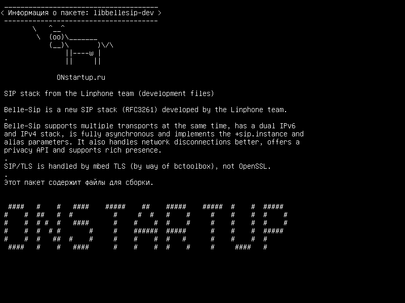 libbellesip-dev — SIP-стек из команды Linphone (файлы разработки)