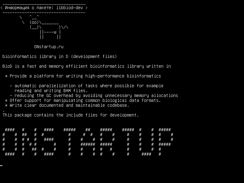 libbiod-dev — библиотека биоинформатики в D (файлы разработки)