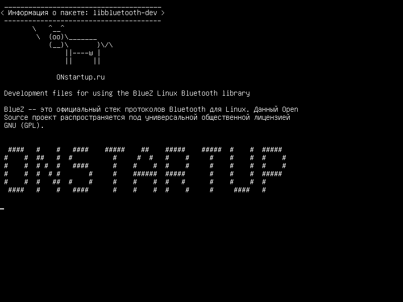 libbluetooth-dev — Файлы разработки для использования библиотеки Bluetooth BlueZ Linux
