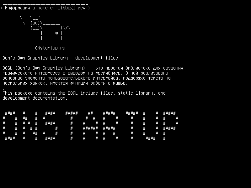 libbogl-dev — Собственная графическая библиотека Ben's - файлы разработки