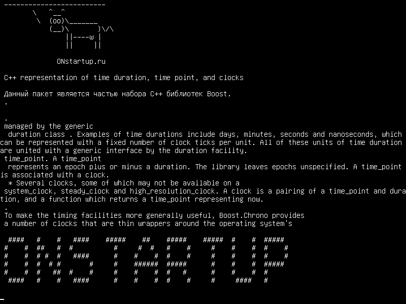 libboost-chrono1.62-dev — C++ представление продолжительности времени, точки времени и часов