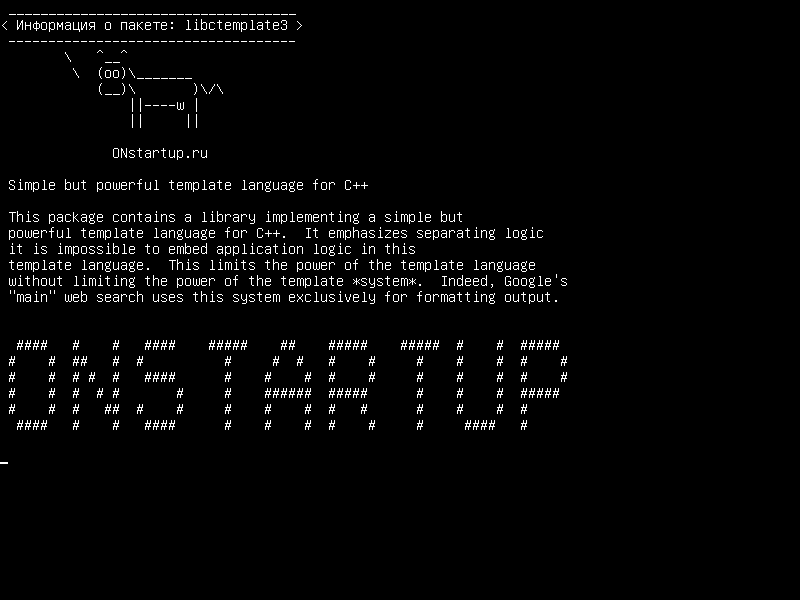 libctemplate3 — Простой, но мощный язык шаблонов для C++