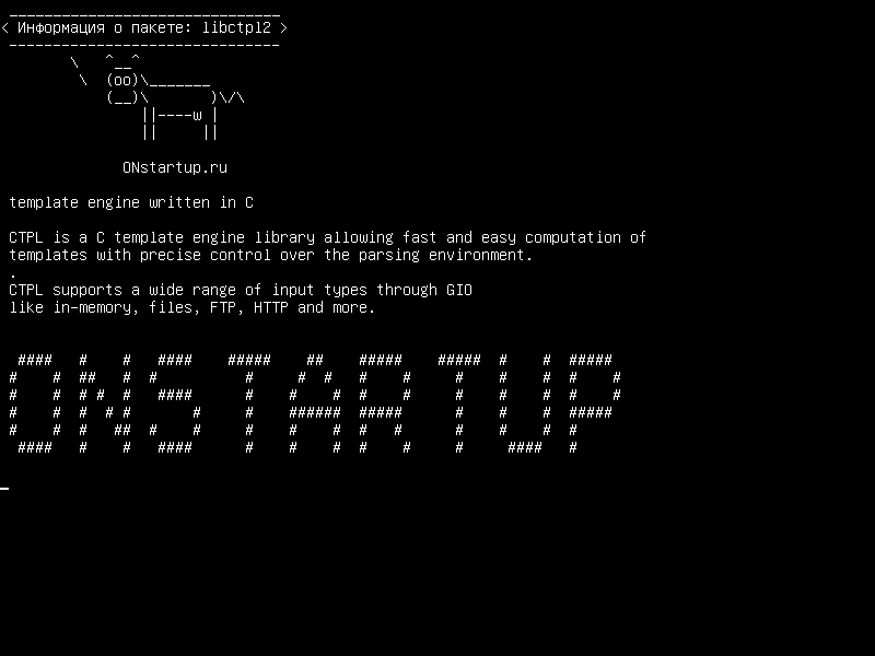 libctpl2 — шаблонный движок, написанный на C
