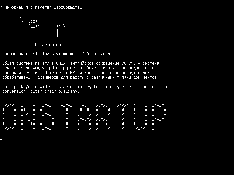 libcupsmime1 — Общая система печати UNIX (tm) - библиотека MIME