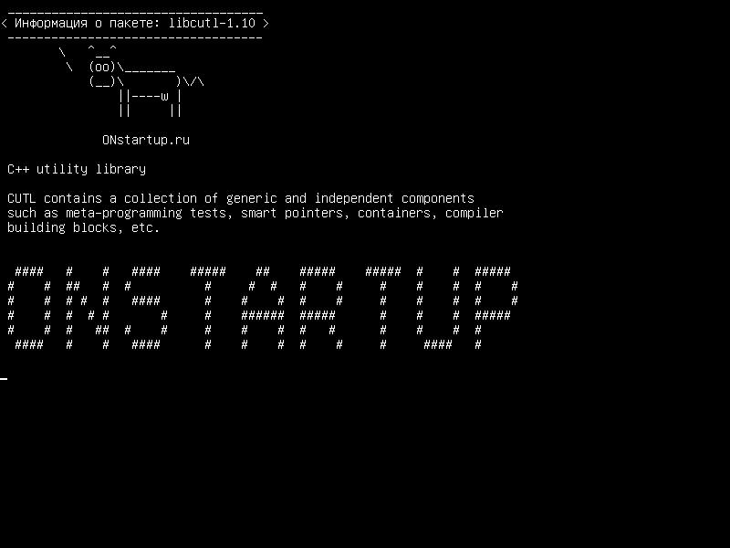 libcutl-1.10 — Библиотека утилиты C++