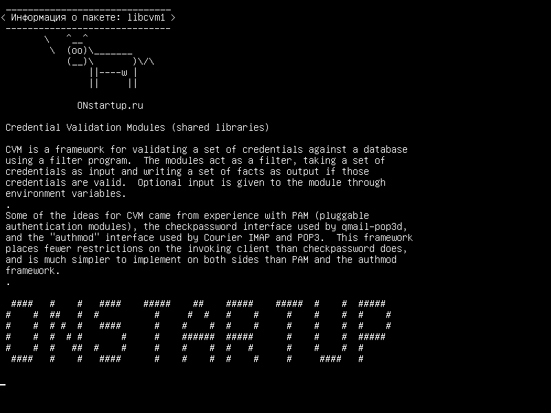 libcvm1 — Модули проверки учетных данных (разделяемые библиотеки)