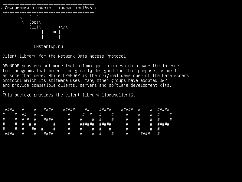 libdapclient6v5 — Клиентская библиотека для протокола доступа к сетевым данным