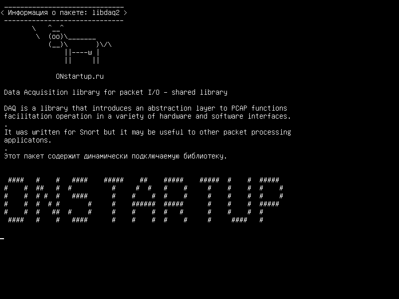 libdaq2 — Библиотека сбора данных для пакета I/O - общая библиотека