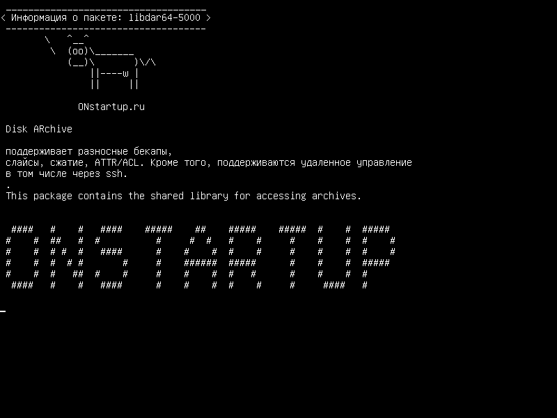 libdar64-5000 — Диск ARchive: общая библиотека