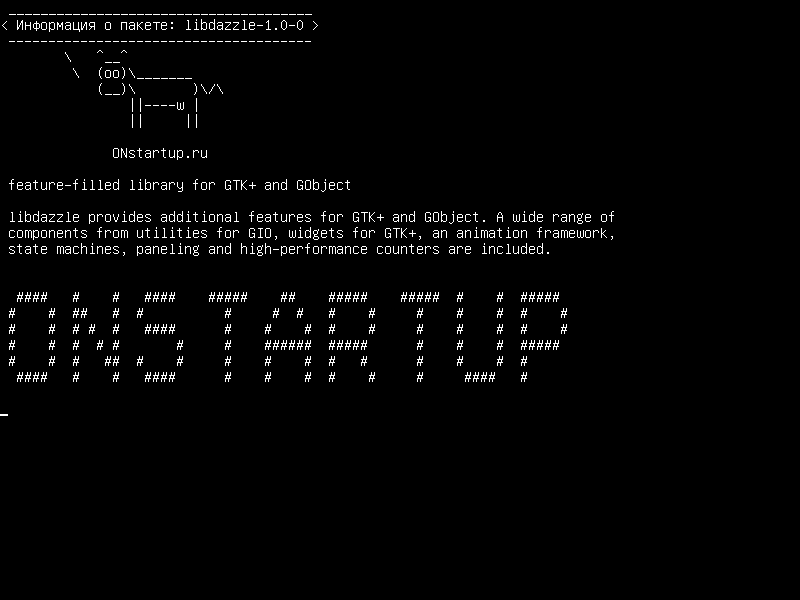 libdazzle-1.0-0 — полнофункциональная библиотека для GTK+ и GObject