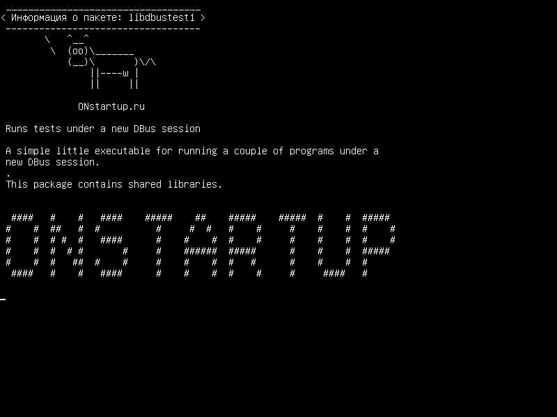 libdbustest1 — Выполняет тесты в рамках нового сеанса DBus (разделяемая библиотека)