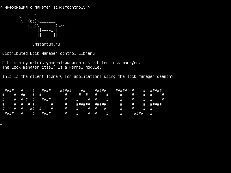 libdlmcontrol3 — Библиотека управления Distributed Lock Manager