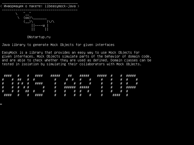 libeasymock-java — Библиотека Java для создания Mock-объектов для заданных интерфейсов