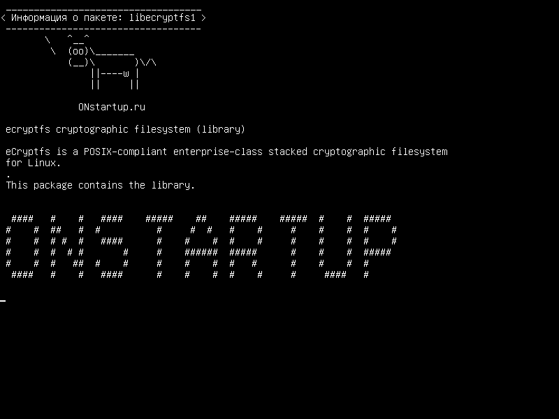 libecryptfs1 — криптографическая файловая система ecryptfs (библиотека)