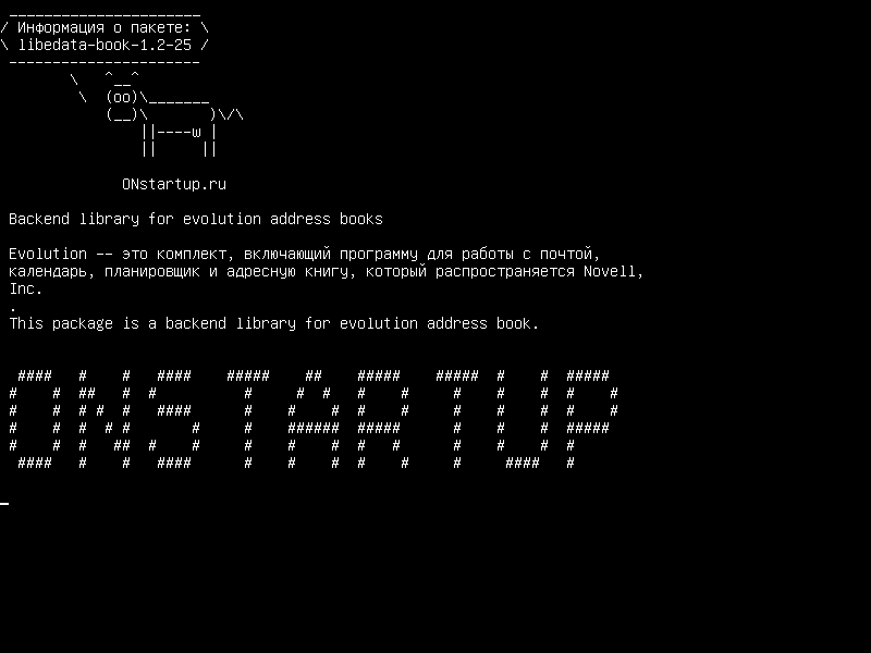 libedata-book-1.2-25 — Бэкэнд-библиотека для эволюционных адресных книг