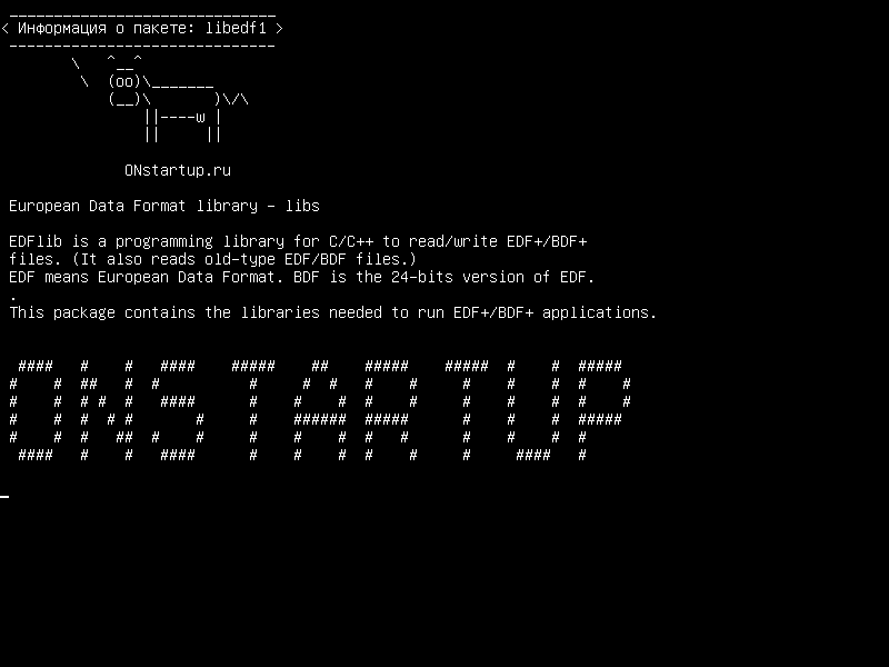 libedf1 — Библиотека европейских форматов данных - библиотеки