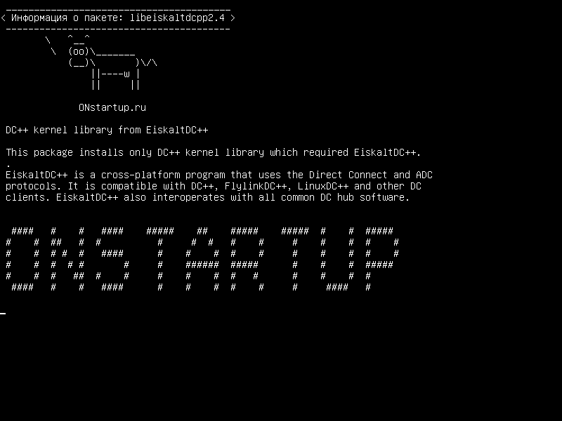 libeiskaltdcpp2.4 — Библиотека ядра DC++ из EiskaltDC++