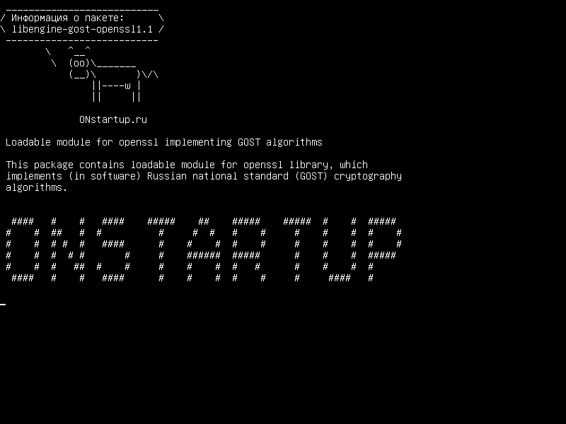 libengine-gost-openssl1.1 — Загружаемый модуль для opensl, реализующий алгоритмы ГОСТ