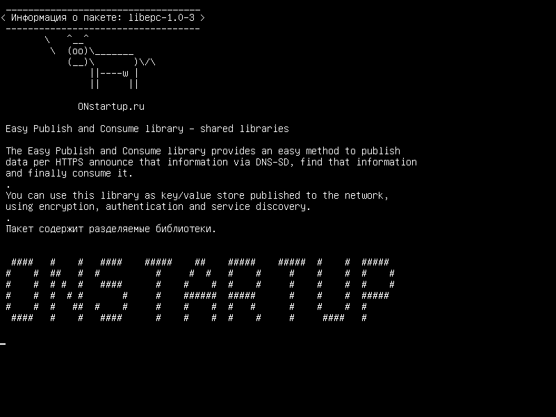 libepc-1.0-3 — Легкая публикация и использование библиотеки - общие библиотеки