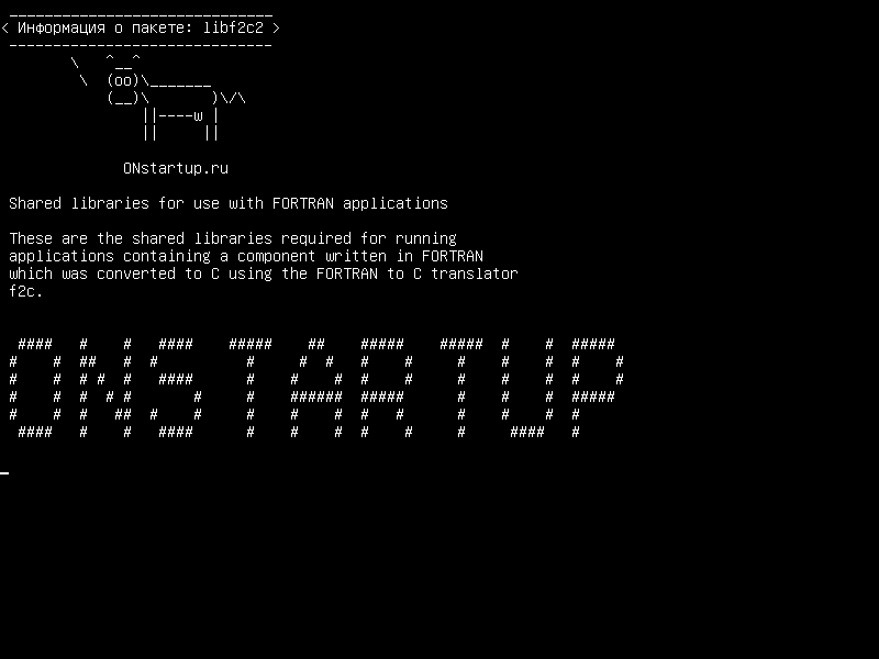libf2c2 — Общие библиотеки для использования с приложениями FORTRAN