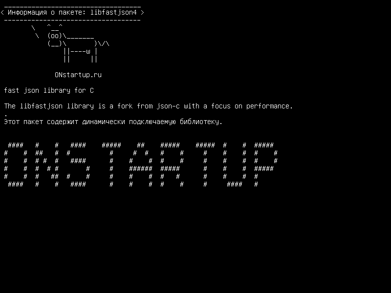 libfastjson4 — быстрая библиотека json для C