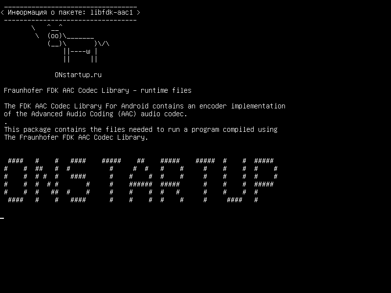 libfdk-aac1 — Fraunhofer FDK AAC Codec Library - файлы времени выполнения