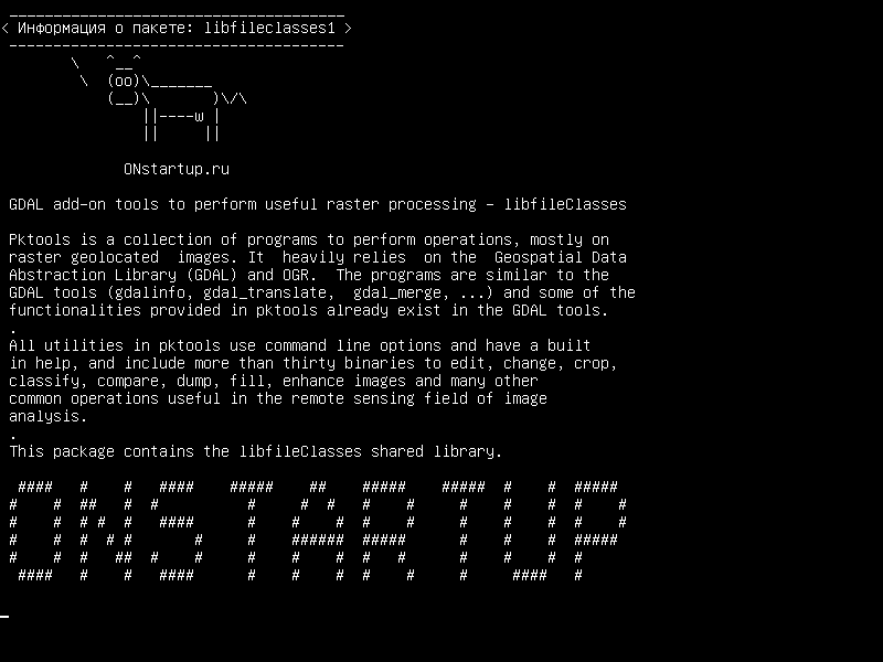 libfileclasses1 — Дополнительные инструменты GDAL для выполнения полезной растровой обработки - libfileClasses