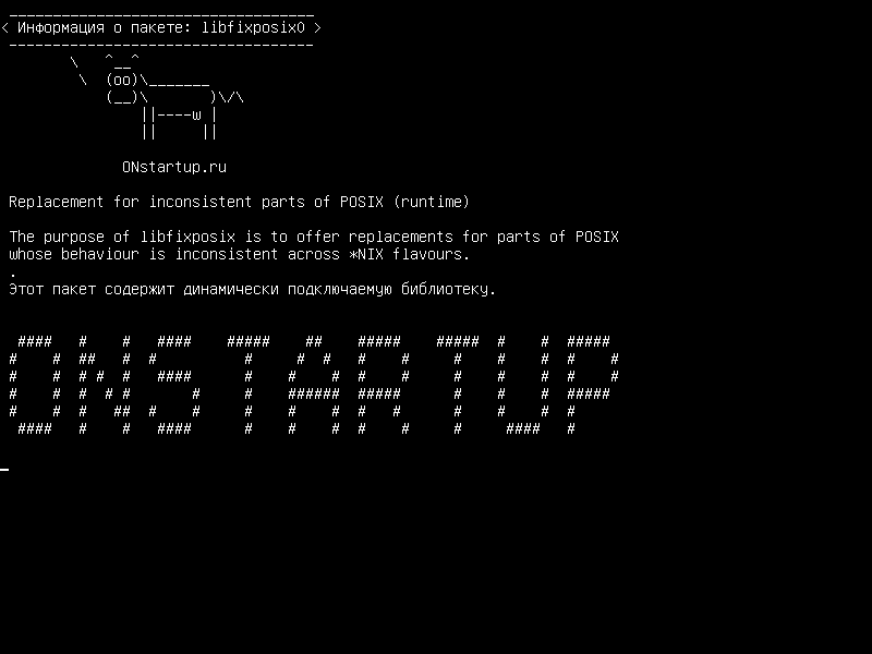 libfixposix0 — Замена для непоследовательных частей POSIX (время выполнения)