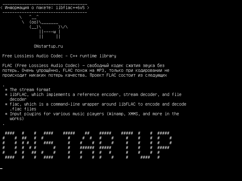 libflac++6v5 — Free Lossless Audio Codec - библиотека времени выполнения C++