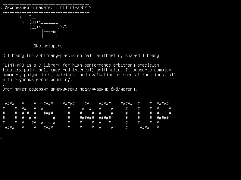 libflint-arb2 — C библиотека для произвольной точности арифметики шара, разделяемая библиотека