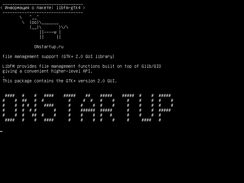 libfm-gtk4 — поддержка управления файлами (GTK+ 2.0 GUI-библиотека)