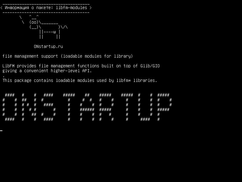 libfm-modules — поддержка управления файлами (загружаемые модули для библиотеки)