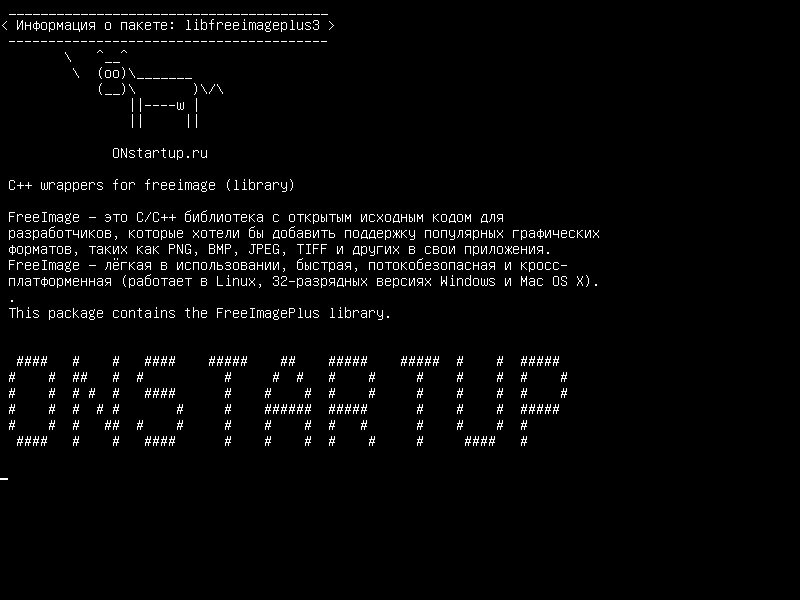 libfreeimageplus3 — Обертки C++ для freeimage (библиотека)
