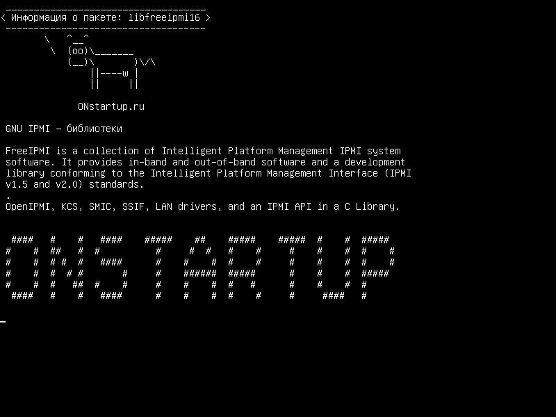 libfreeipmi16 — GNU IPMI - библиотеки