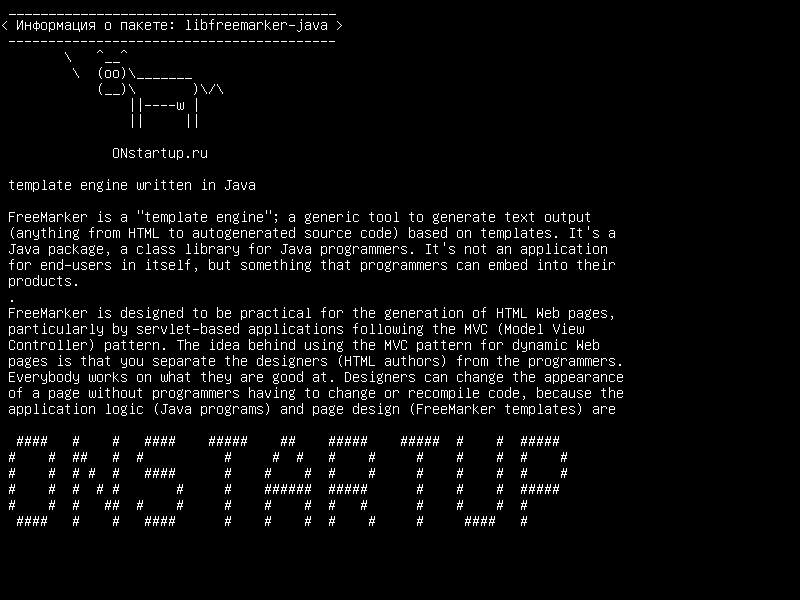 libfreemarker-java — шаблонный движок, написанный на Java