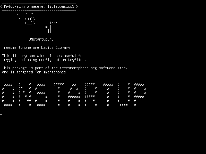 libfsobasics3 — Основная библиотека freesmartphone.org