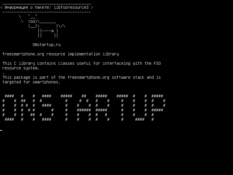 libfsoresource3 — библиотека реализации ресурсов freesmartphone.org