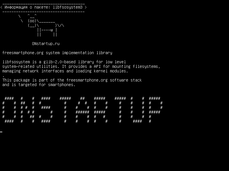 libfsosystem3 — библиотека внедрения системы freesmartphone.org