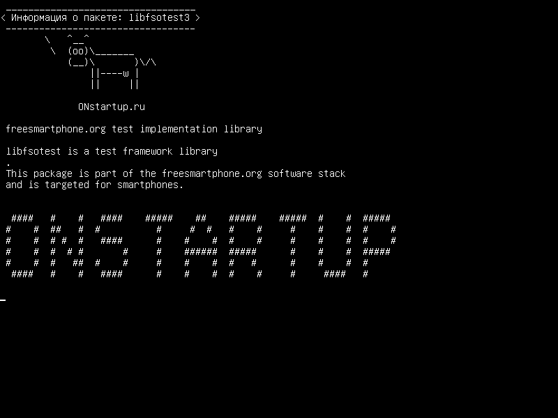 libfsotest3 — Библиотека реализации теста freesmartphone.org