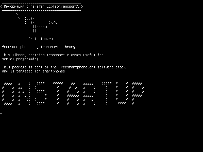 libfsotransport3 — транспортная библиотека freesmartphone.org