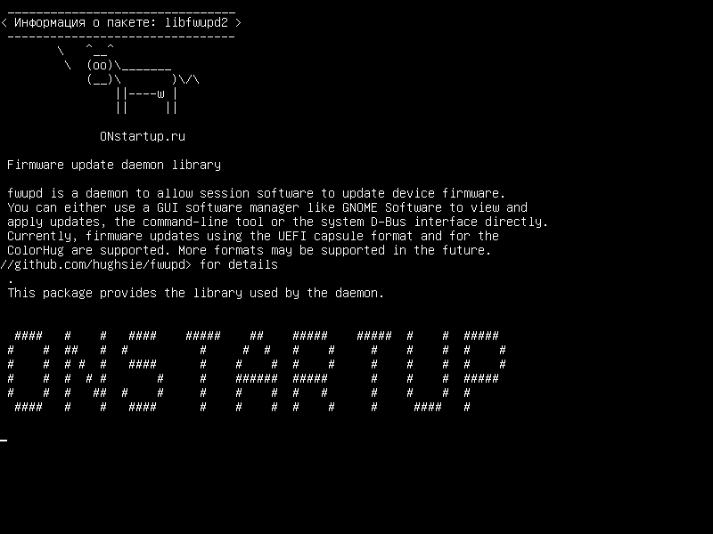 libfwupd2 — Библиотека демона обновления прошивки