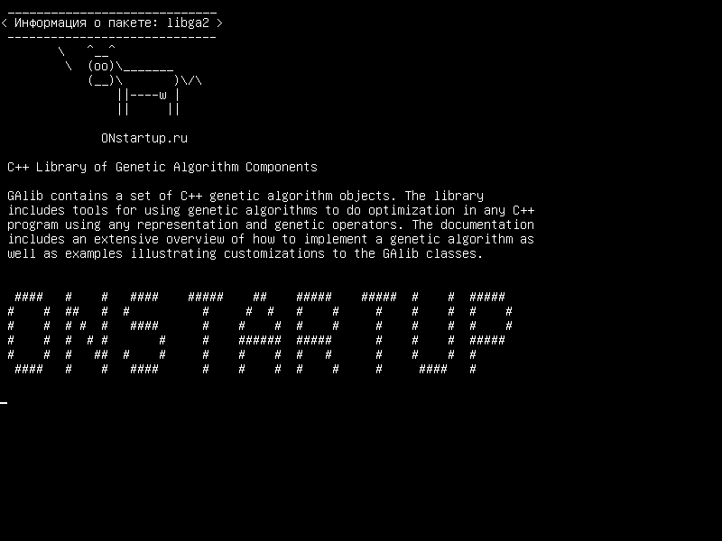libga2 — Компоненты генетического алгоритма C++