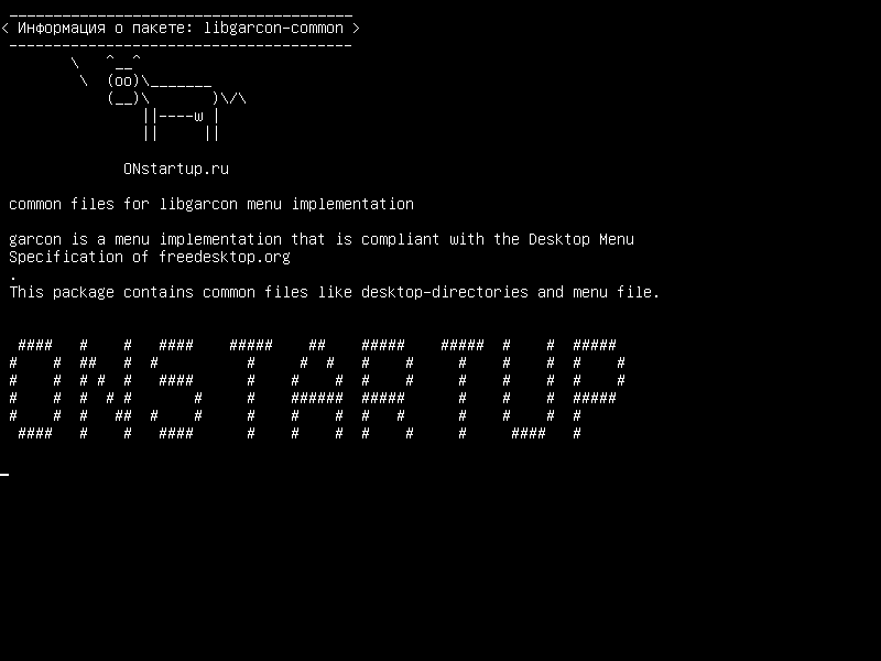 libgarcon-common — общие файлы для реализации меню libgarcon