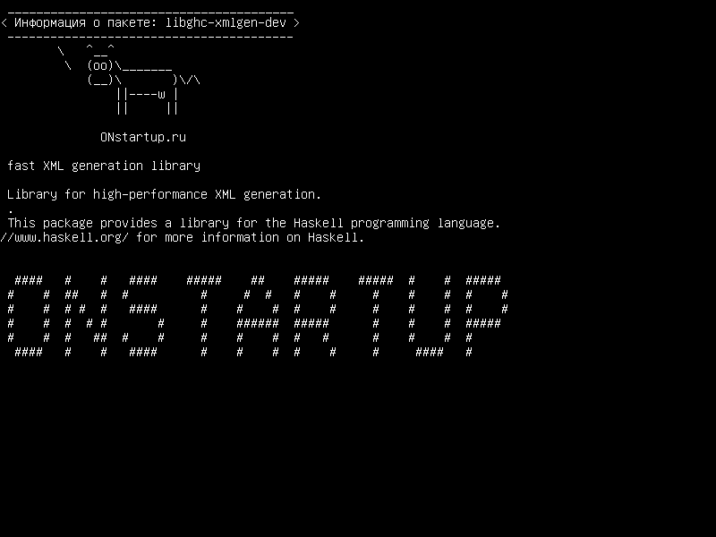 libghc-xmlgen-dev — быстрая библиотека генерации XML