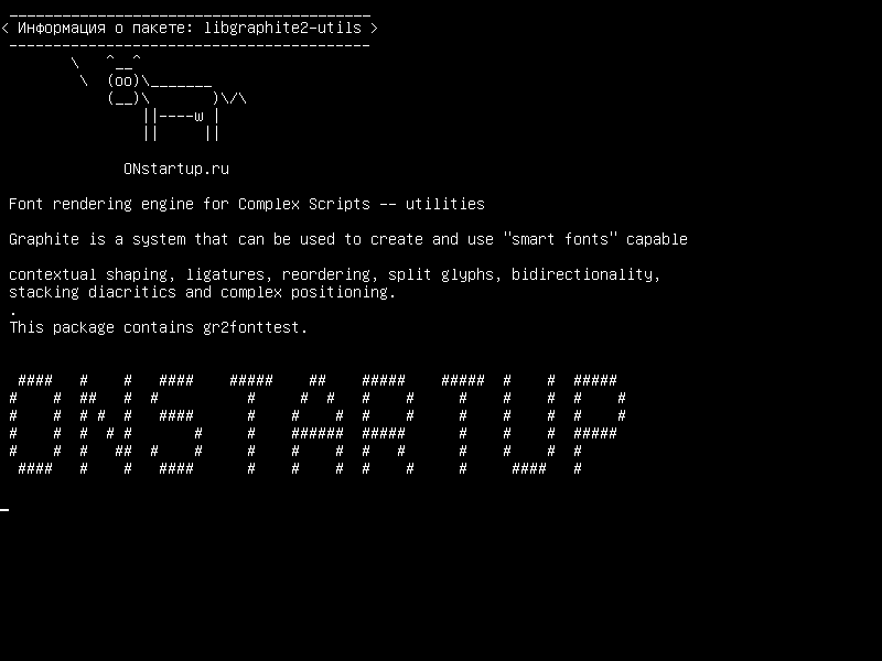 libgraphite2-utils — Механизм рендеринга шрифтов для сложных скриптов - утилиты