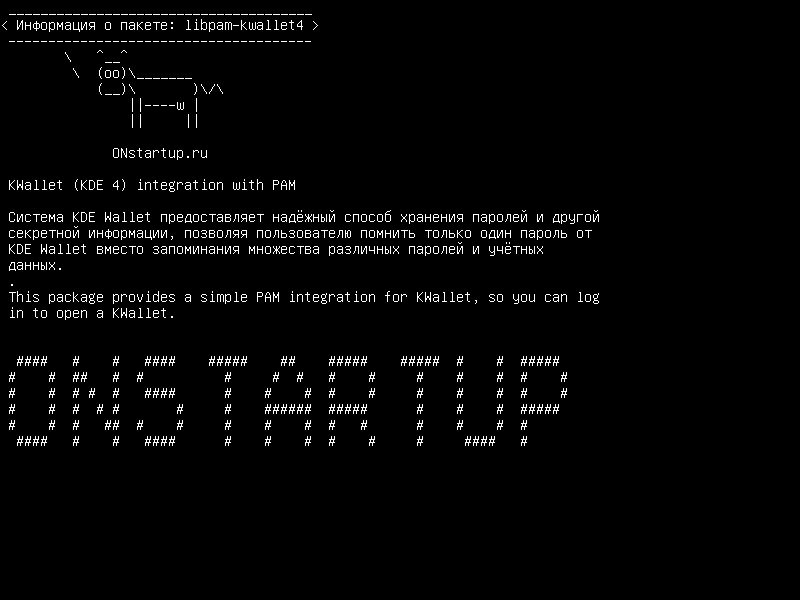 libpam-kwallet4 — Интеграция KWallet (KDE 4) с PAM