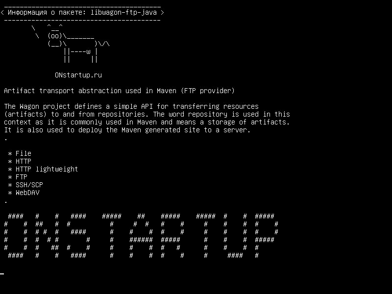 libwagon-ftp-java — Транспортная абстракция артефакта, используемая в Maven (провайдер FTP)